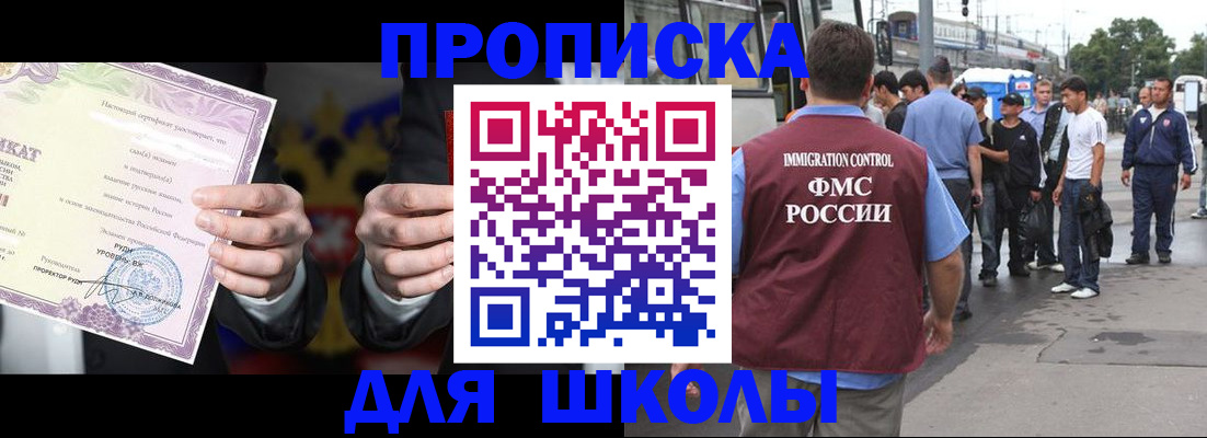 регистрация для дет. сада в Лобне