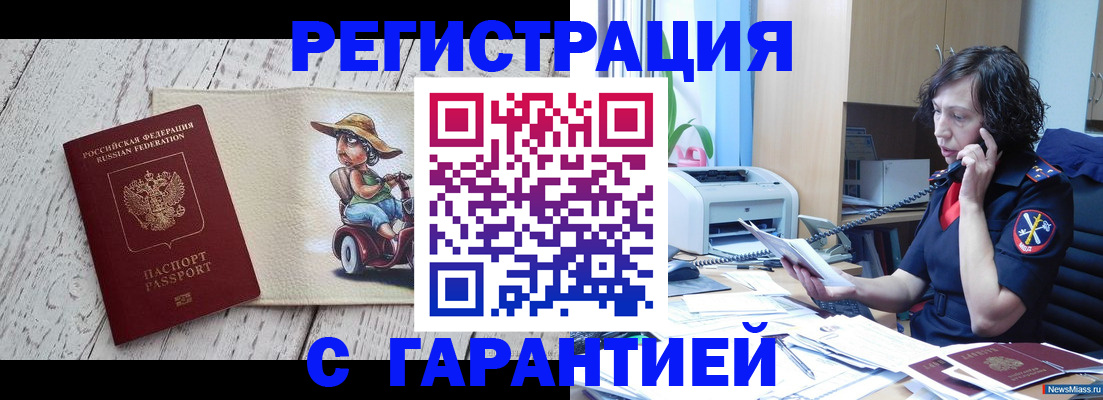 регистрация для школы в Лобне
